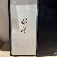 鮨 からす 十三店 - 
