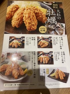 とんかつ 伊達かつ - 駅で待ち合わせしてる間に、食べログさんを

チェックしてみると…misspepperさんのレビューを

発見し…『牡蠣フライ・海老フライ御膳』に

心が刺さってしまう。
