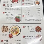 焼肉・定食・冷麺 味楽苑 - 