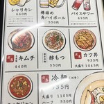 焼肉・定食・冷麺 味楽苑 - 