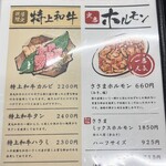 焼肉・定食・冷麺 味楽苑 - 