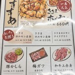 焼肉・定食・冷麺 味楽苑 - 