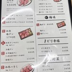 焼肉・定食・冷麺 味楽苑 - 