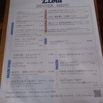 Restaurant L LOTA - 2024年1月のディナーメニュー