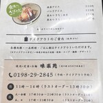 焼肉・定食・冷麺 味楽苑 - 