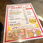 若貴 サンモール前店 - 