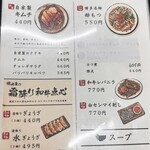 焼肉・定食・冷麺 味楽苑 - 