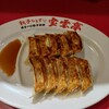 餃子食堂 宝雲亭 博多駅デイトス店