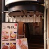 Negishi - ねぎしパルナード店さん〜久しぶりヽ(*'▽'*)ﾉ