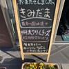 米屋のおにぎり　ぷくぷく亭 - 