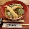 ばんどう太郎 - 天ぷらうどん
