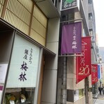 Ginza Bairin - 