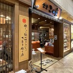 食堂 こめ寅 - 