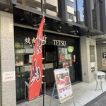 Yakiniku Tetsu - 