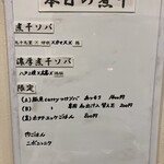 ヌードル＆スパイスカレー 今日の1番 - 
