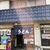 岡野屋食堂