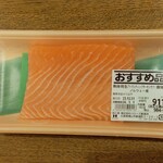 ハローズ - 刺身用サーモン 183g (税抜)911円 (2023.12.31)
