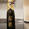 丹山酒造 嵐山昇龍苑店