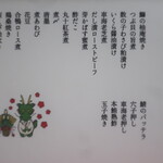 鮨 しみづ - 2024年 しみづのおせちの内容