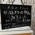 一条流がんこ総本家分家四谷荒木町 - メニュー