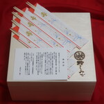 鮨 しみづ - 2024年 しみづのおせち