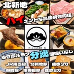 黒毛和牛焼肉きっしゃん永楽町 松 - 