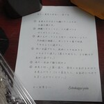 そば割烹 よいん - 12/31