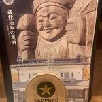 蔵元居酒屋 清龍 - 