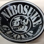 麺屋 にぼすけ - 