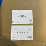 一条流がんこ総本家分家四谷荒木町 - ⭐️オマール海老味噌9Kg¥1.700
      ⭐️味玉(半熟)¥100