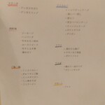 グリルキング - 食べ放題メニュー