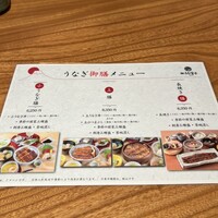 炭焼 うな富士 有楽町店 - 