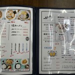 ラーメン東横 - 