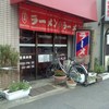 らーめんランド 鶴見店