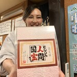 居酒屋 ろくだん - 