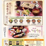 和食レストランとんでん - 