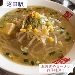 おおぎやラーメン - 塩バターラーメン