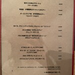 ビストロ ル セット - 