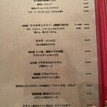 ビストロ ル セット - 