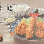 とんかつ 和幸 経堂コルティ店 - 迷った牡蠣