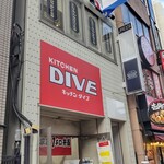 キッチン DIVE - 