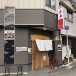 今中 - 店舗外観