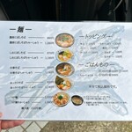 にぼし中華 廣はし - 