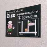 スープカレーとカフェの店 Eigo - 