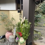 明治の森箕面 音羽山荘 - 