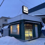 御菓子舗 田島庵 - 大晦日も営業　地元の名菓子店