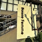 ボン・ファム - ボンファム♡