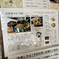紗羅餐 本店 - 