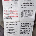 鴨出汁中華蕎麦 麺屋yoshiki - 並び方の説明