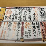 鮨屋のうおきん - 